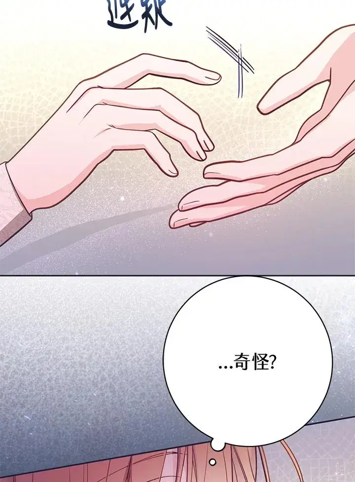 《冒牌皇女的生存之道》第38话图80