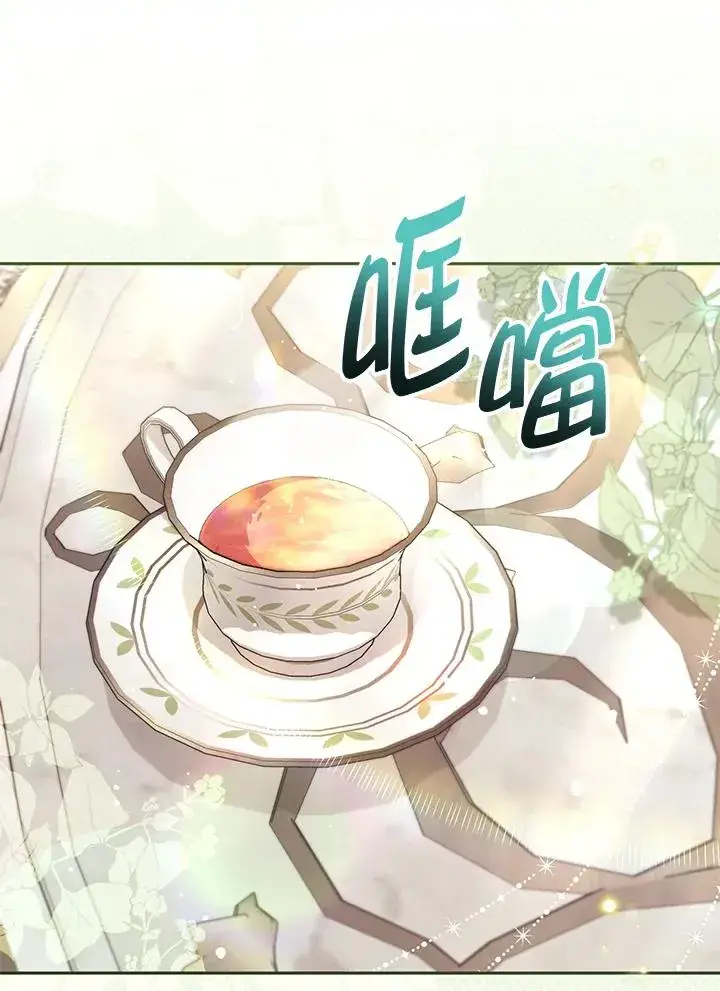 《冒牌皇女的生存之道》第39话图2