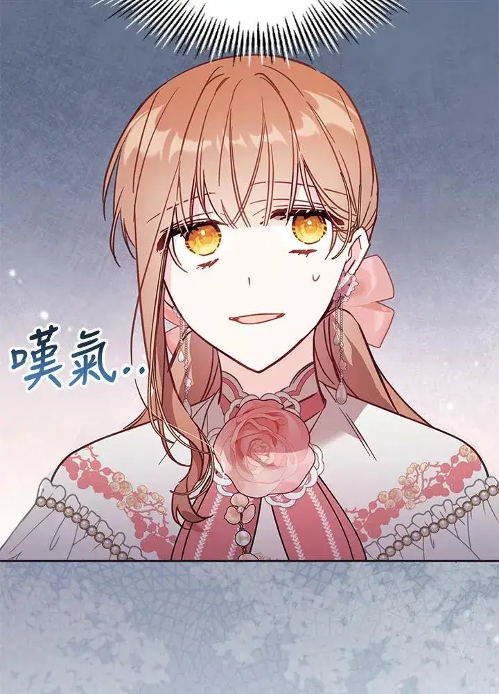 《冒牌皇女的生存之道》第40话图102