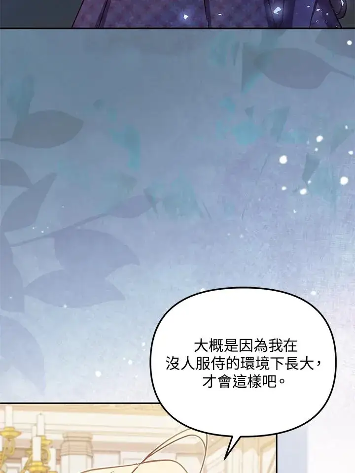 《冒牌皇女的生存之道》第40话图35