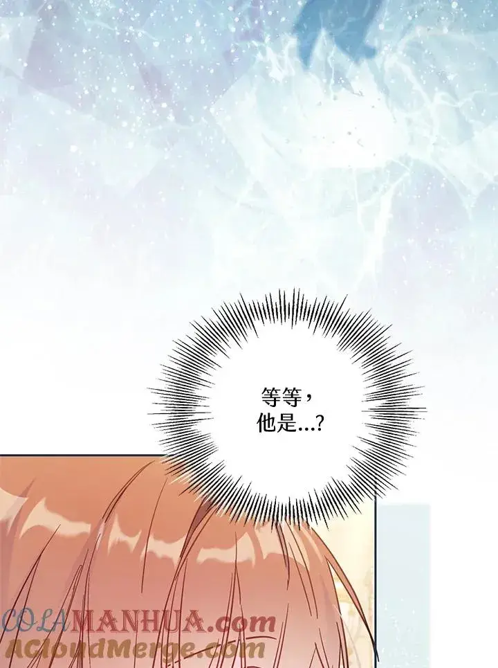 《冒牌皇女的生存之道》第40话图69