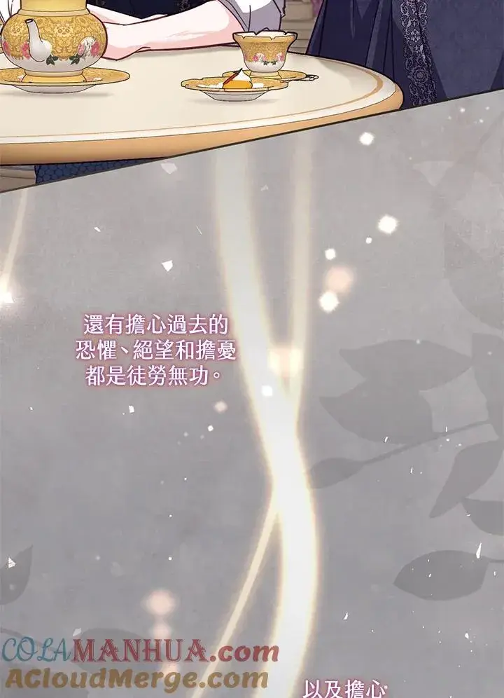 《冒牌皇女的生存之道》第41话图113