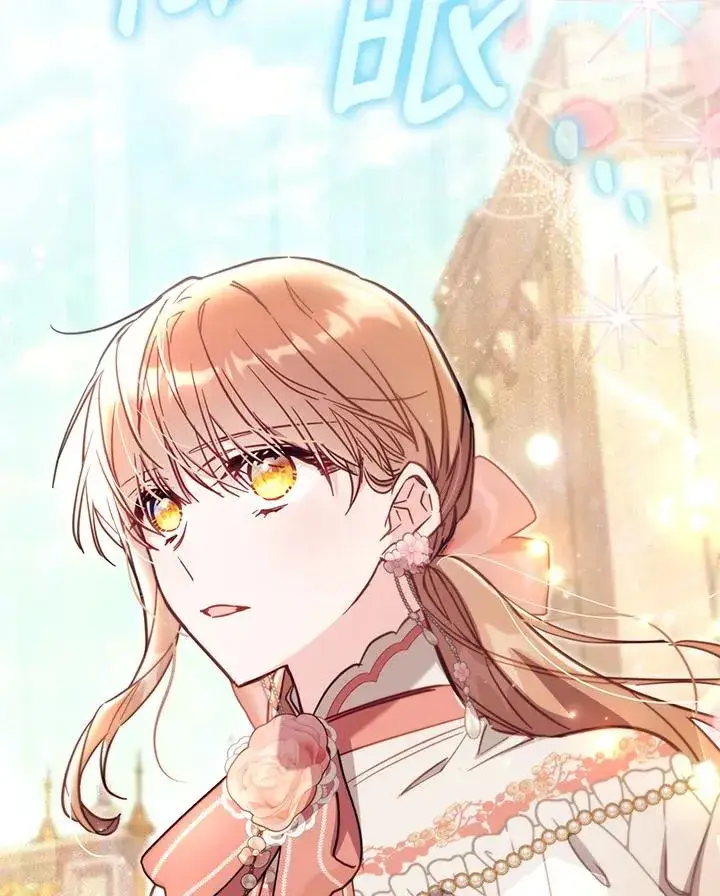 《冒牌皇女的生存之道》第41话图120
