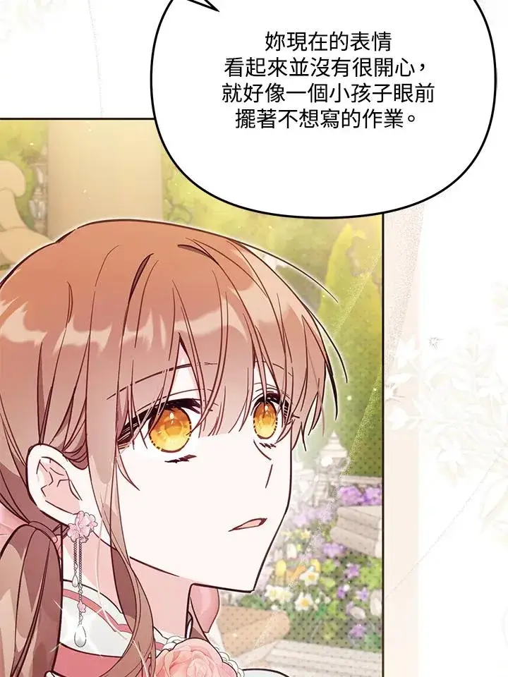 《冒牌皇女的生存之道》第41话图91