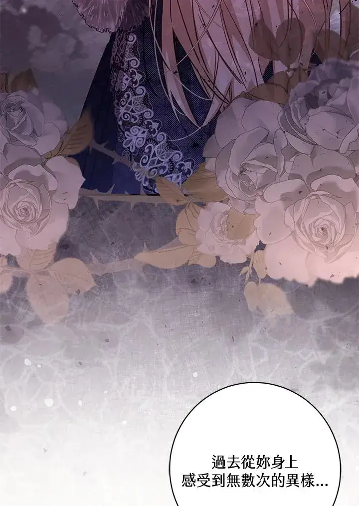 《冒牌皇女的生存之道》第43话图114