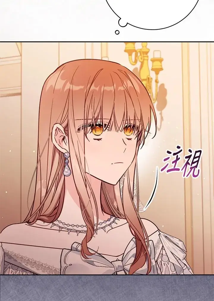 《冒牌皇女的生存之道》第43话图115