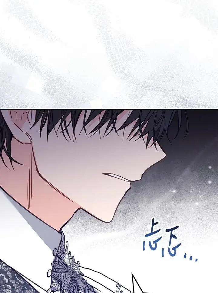 《冒牌皇女的生存之道》第43话图14