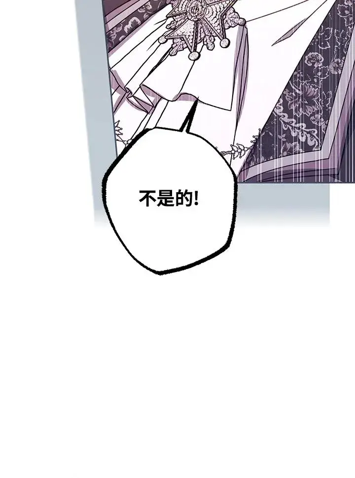 《冒牌皇女的生存之道》第43话图19