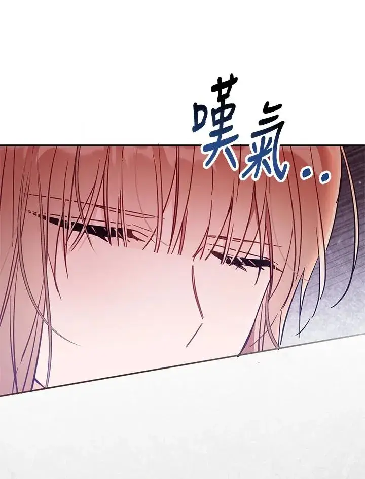 《冒牌皇女的生存之道》第43话图22