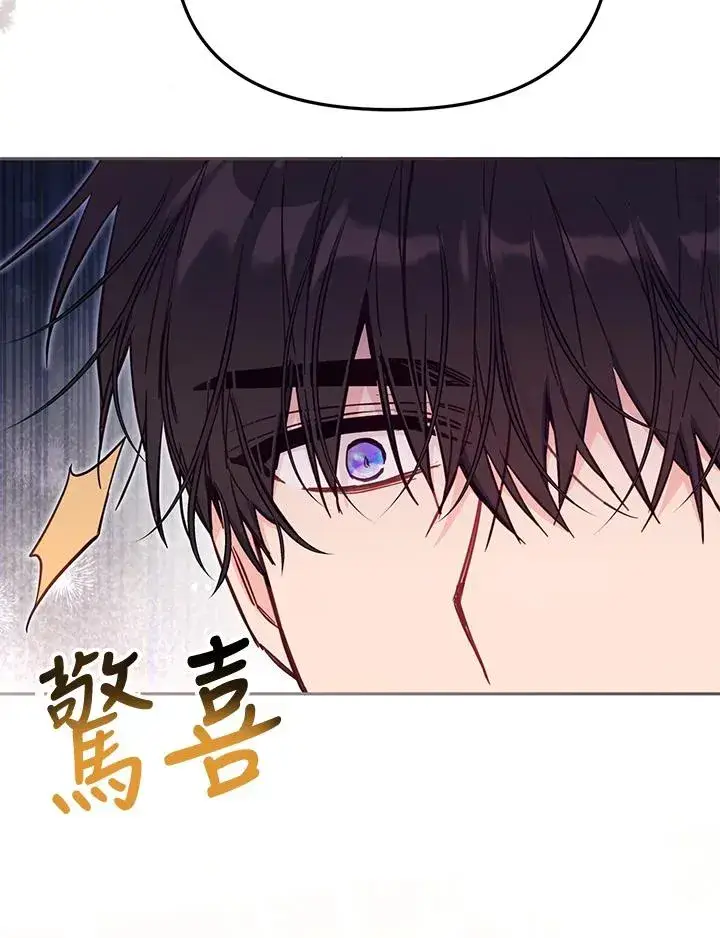《冒牌皇女的生存之道》第43话图39