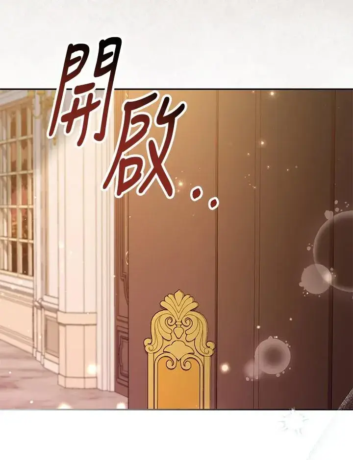 《冒牌皇女的生存之道》第43话图59