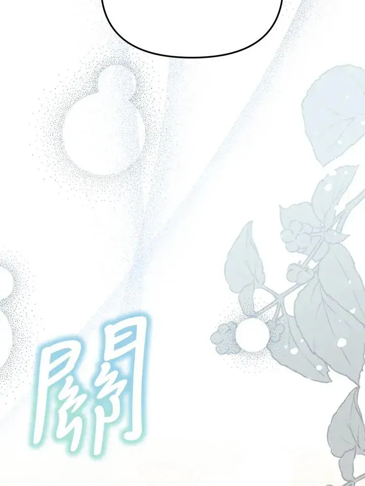 《冒牌皇女的生存之道》第43话图68