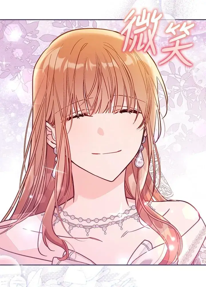《冒牌皇女的生存之道》第44话图127