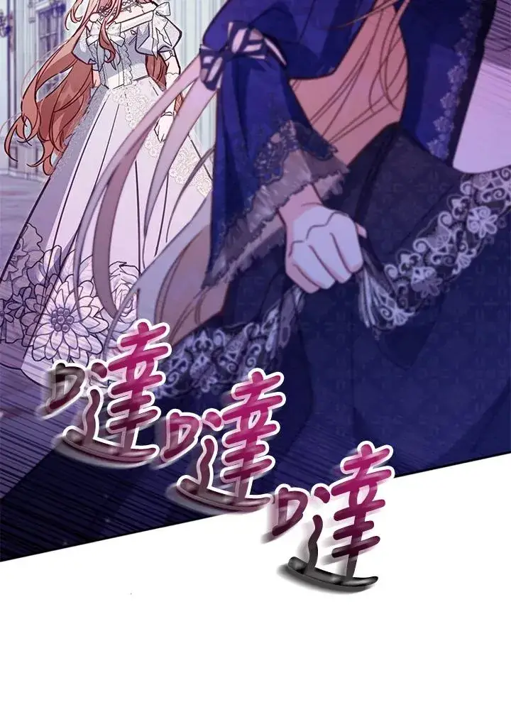 《冒牌皇女的生存之道》第44话图15