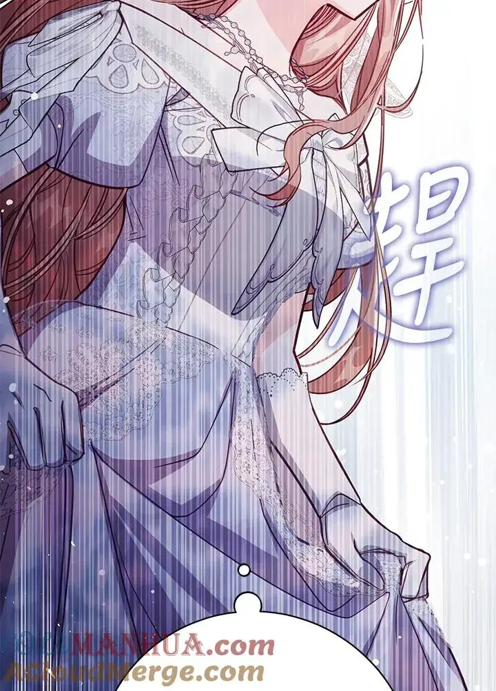 《冒牌皇女的生存之道》第44话图21