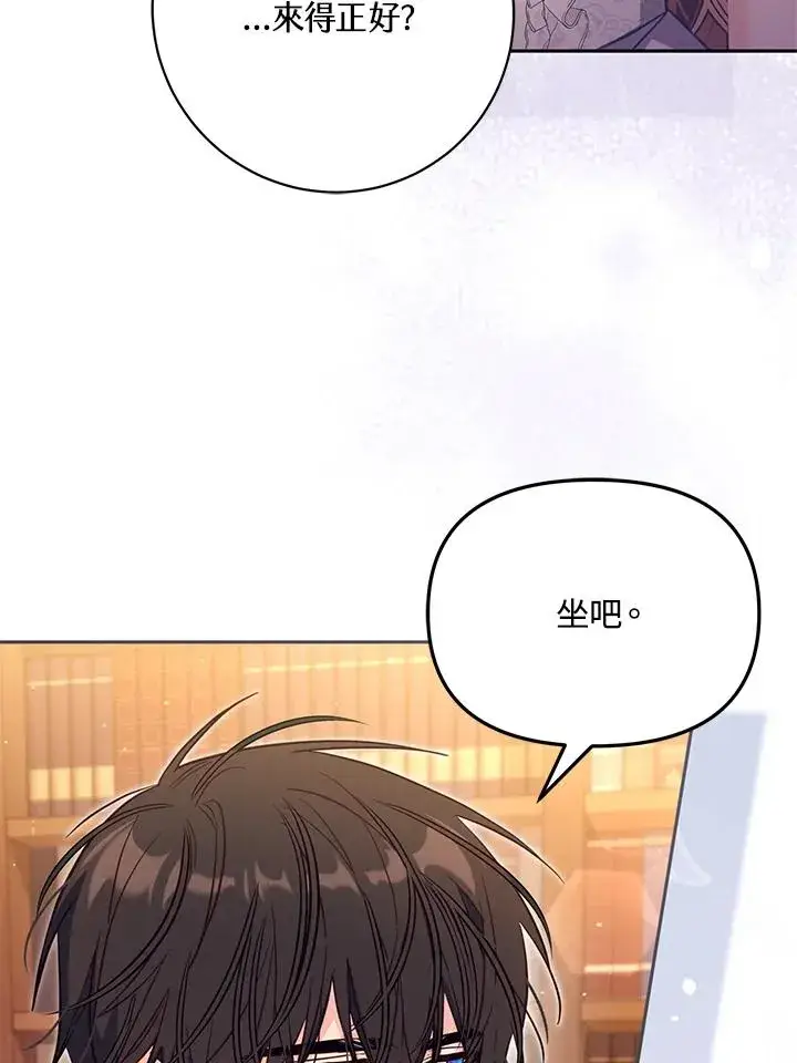 《冒牌皇女的生存之道》第44话图42