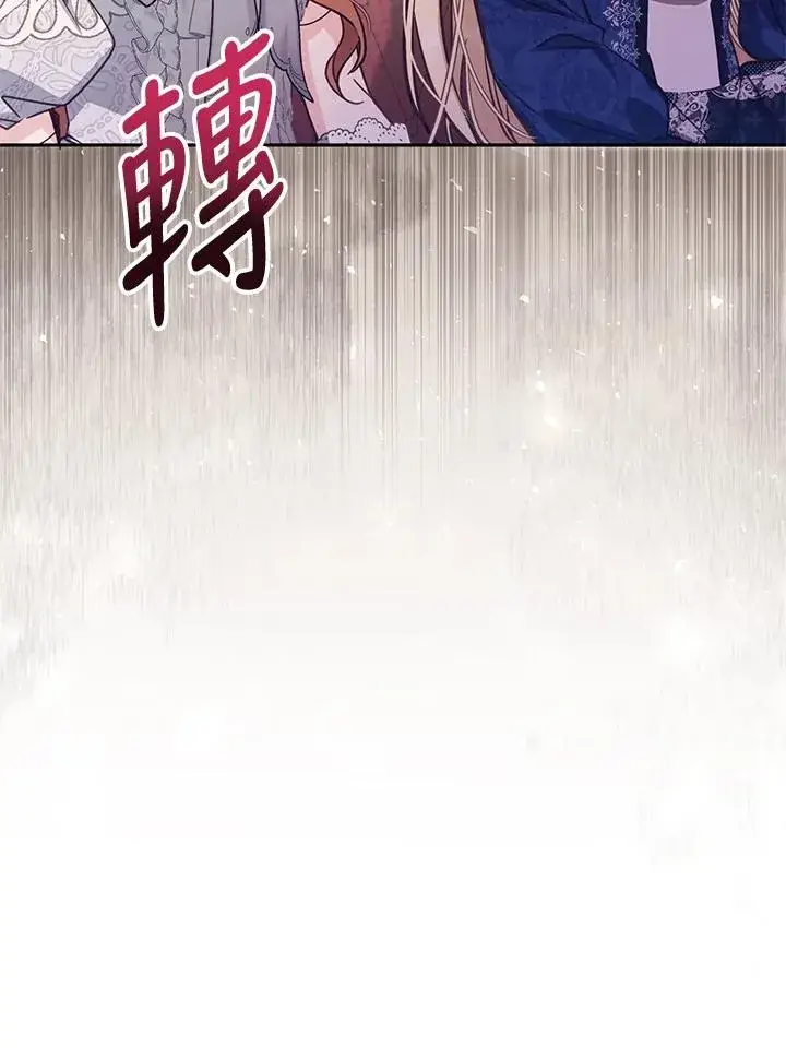 《冒牌皇女的生存之道》第44话图55