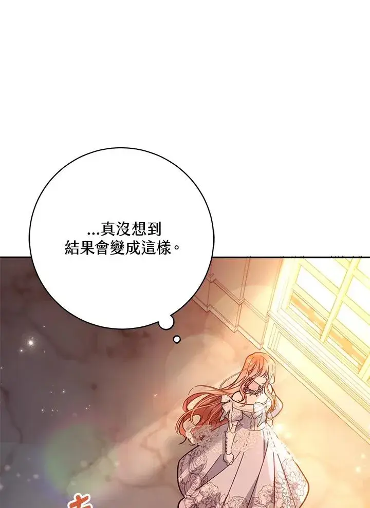 《冒牌皇女的生存之道》第44话图99