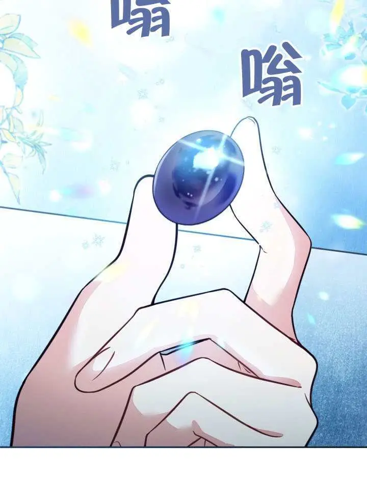 《冒牌皇女的生存之道》第97话图14