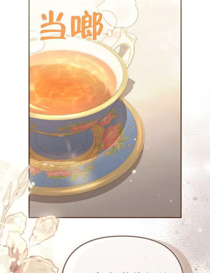 《冒牌皇女的生存之道》第97话图53