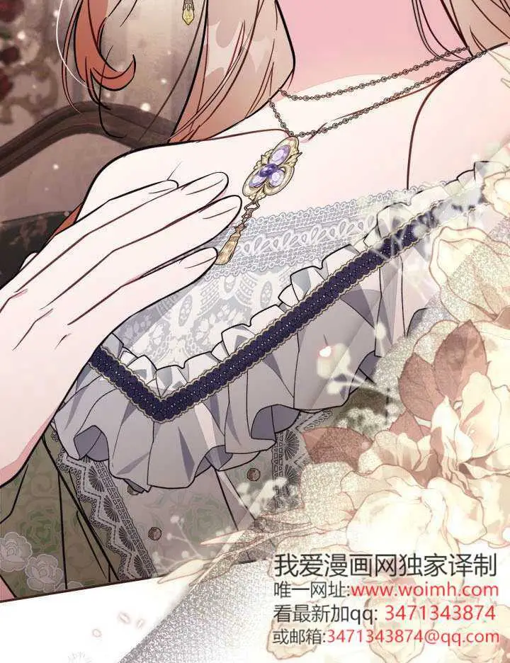 《冒牌皇女的生存之道》第97话图55