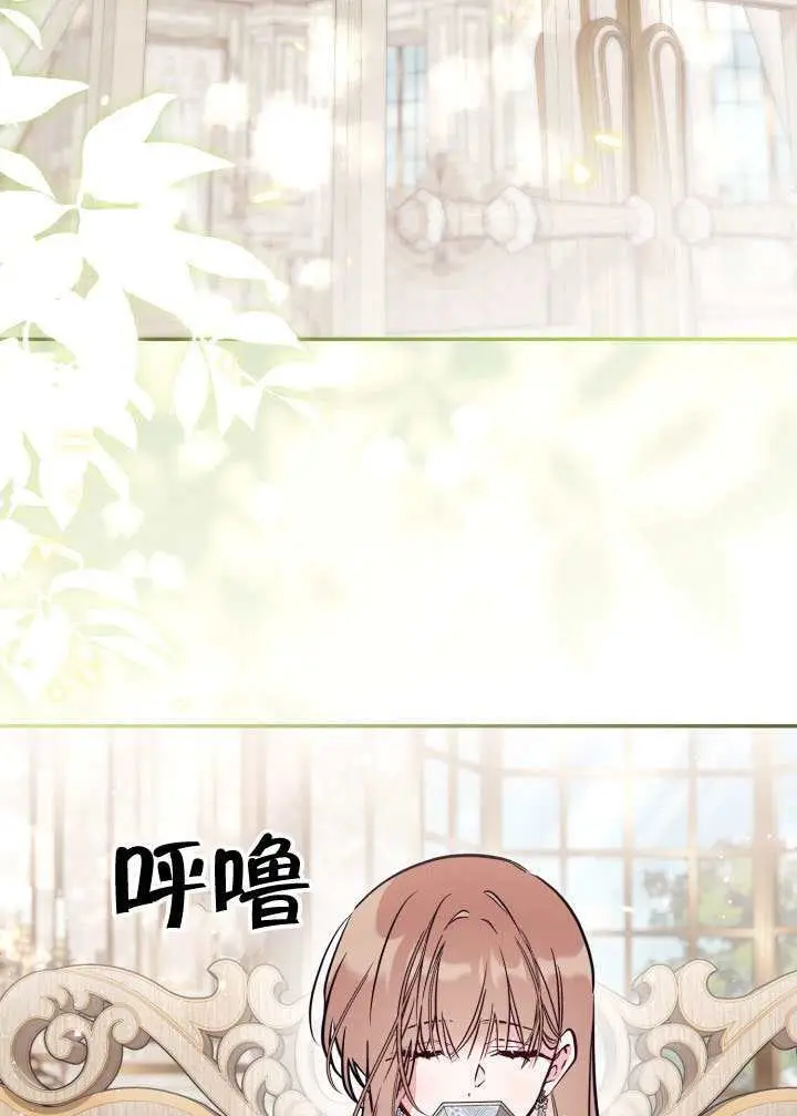 《冒牌皇女的生存之道》第98话图102