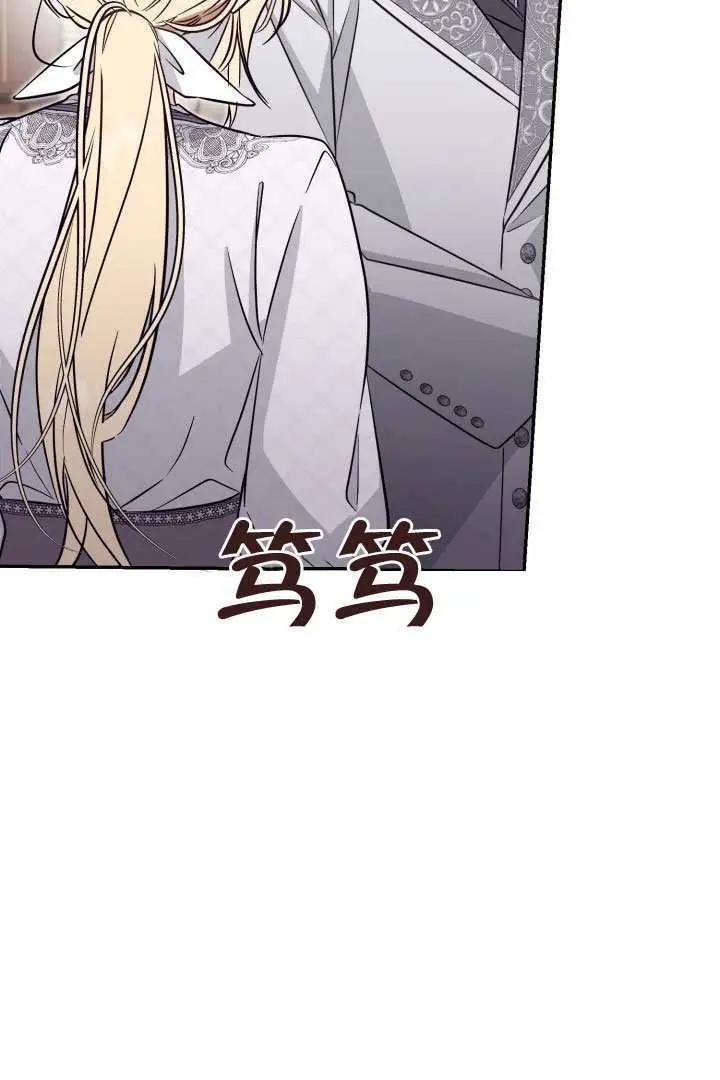《冒牌皇女的生存之道》第98话图57