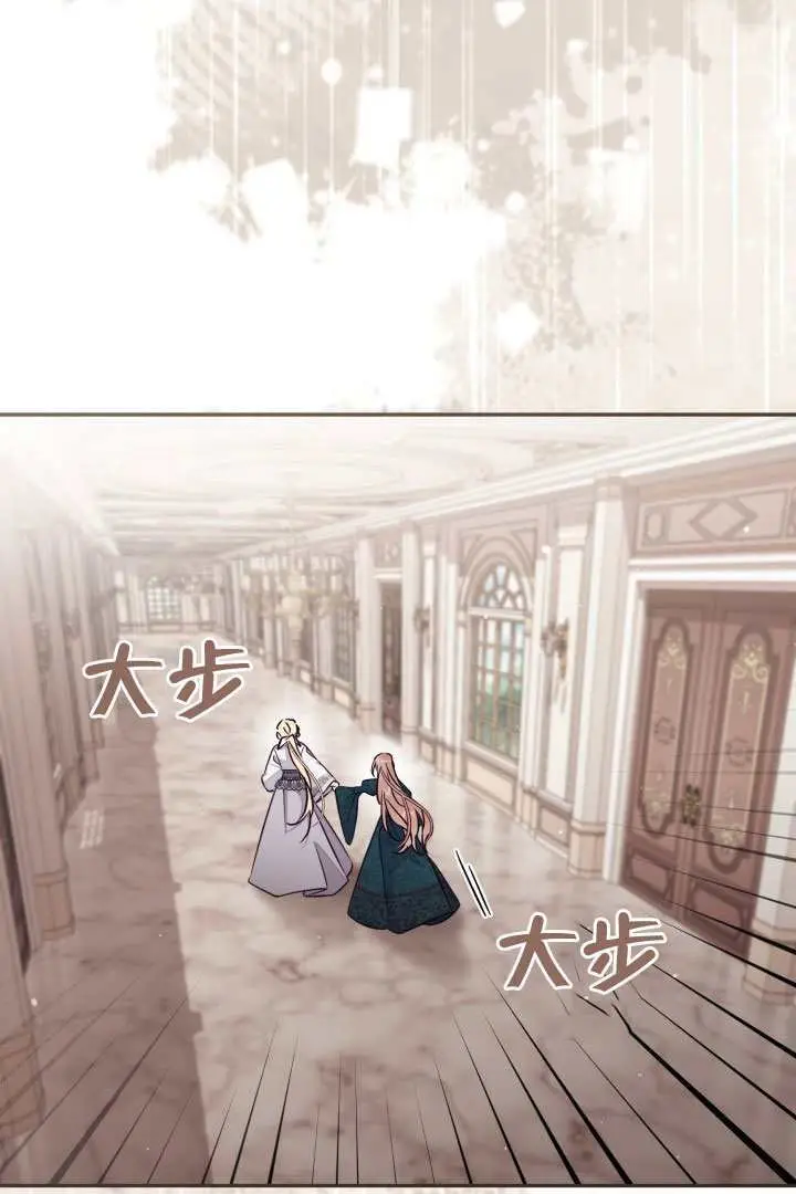 《冒牌皇女的生存之道》第98话图71