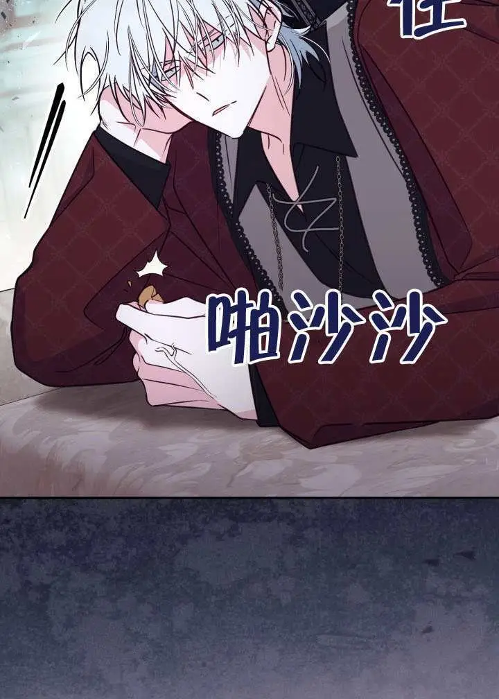 《冒牌皇女的生存之道》第99话图45