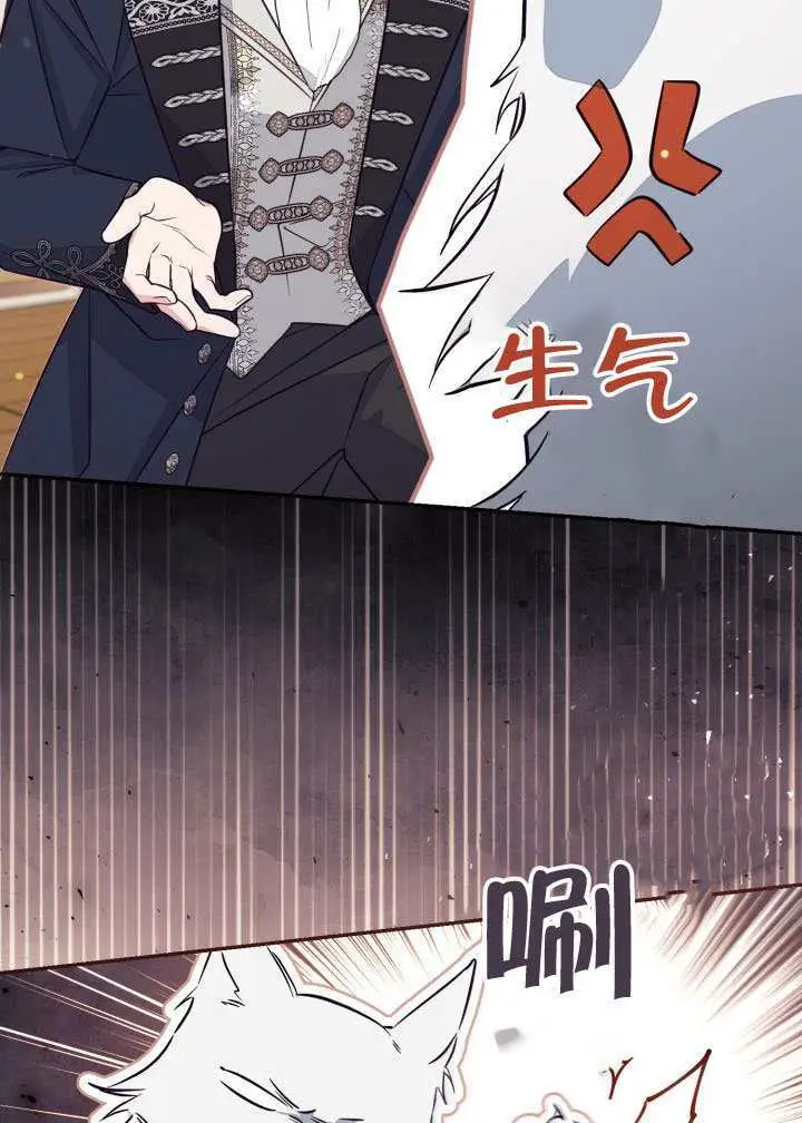 《冒牌皇女的生存之道》第99话图66