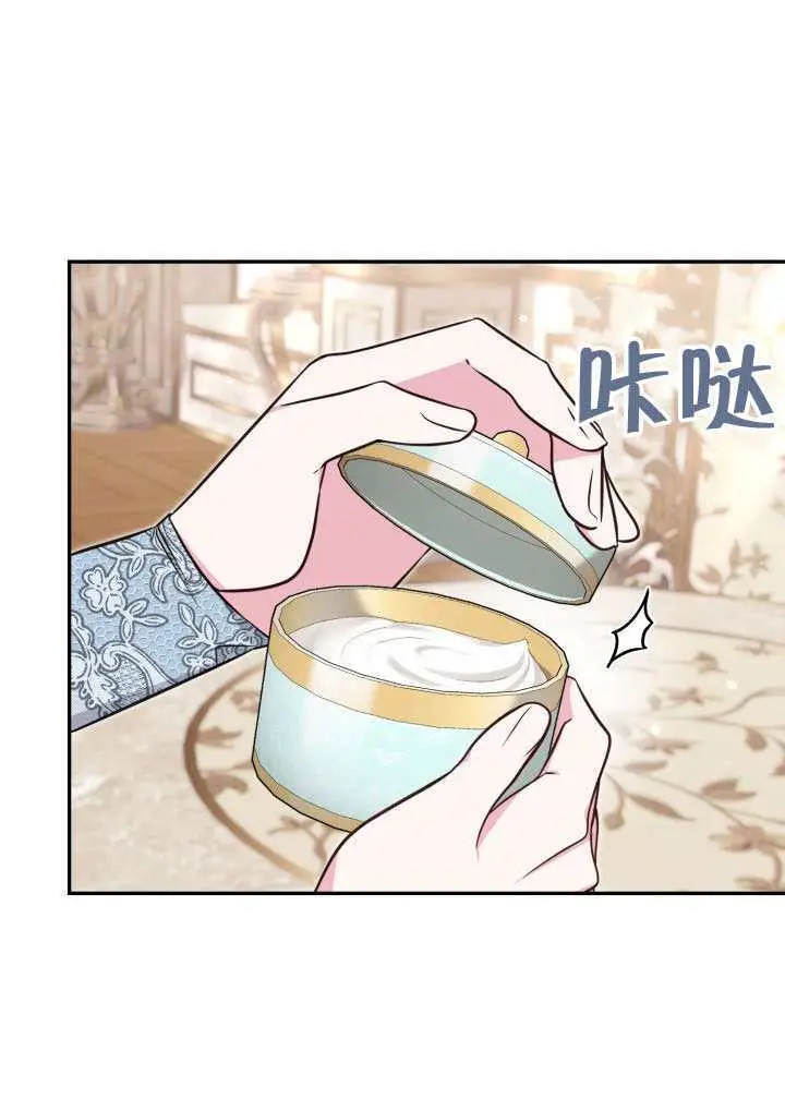 《冒牌皇女的生存之道》第99话图74