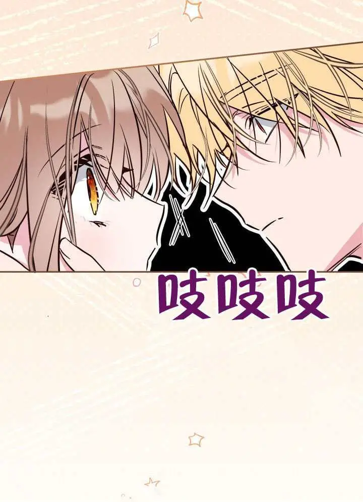 《冒牌皇女的生存之道》第99话图85