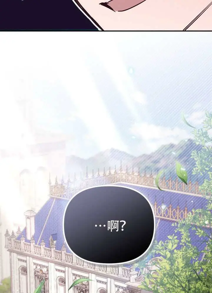 《冒牌皇女的生存之道》第99话图98