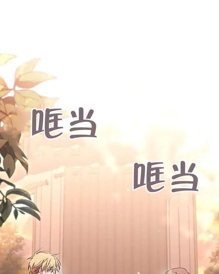 《冒牌皇女的生存之道》第100话图101