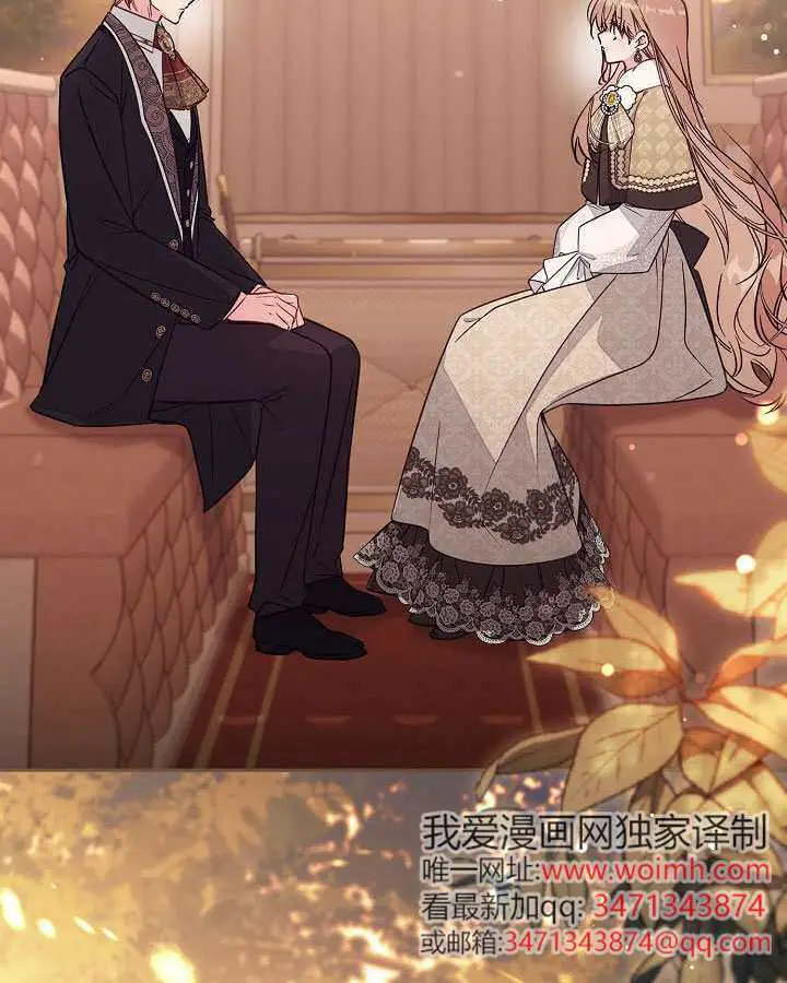 《冒牌皇女的生存之道》第100话图102