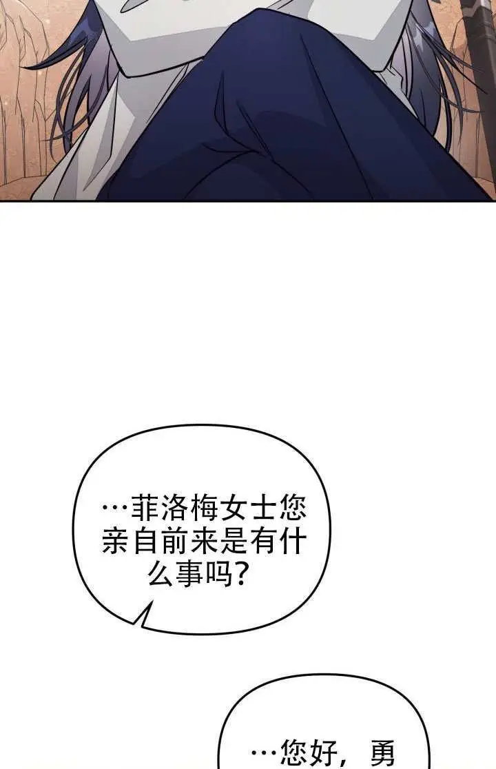 《冒牌皇女的生存之道》第100话图31