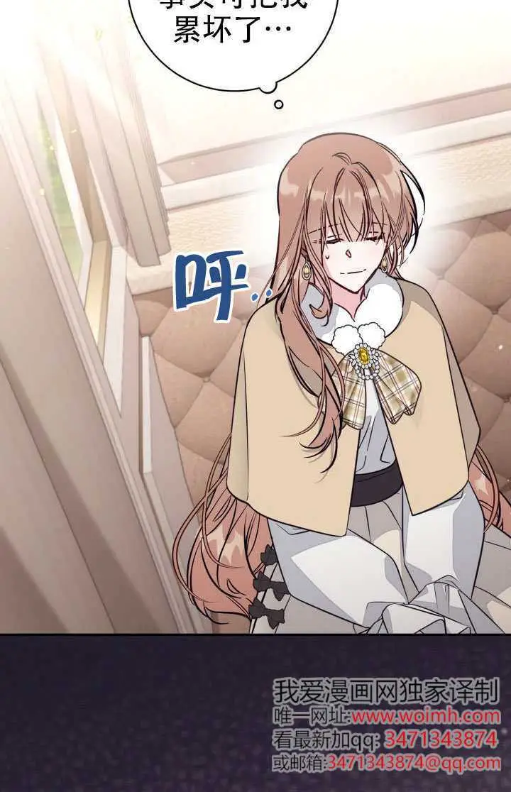 《冒牌皇女的生存之道》第100话图4
