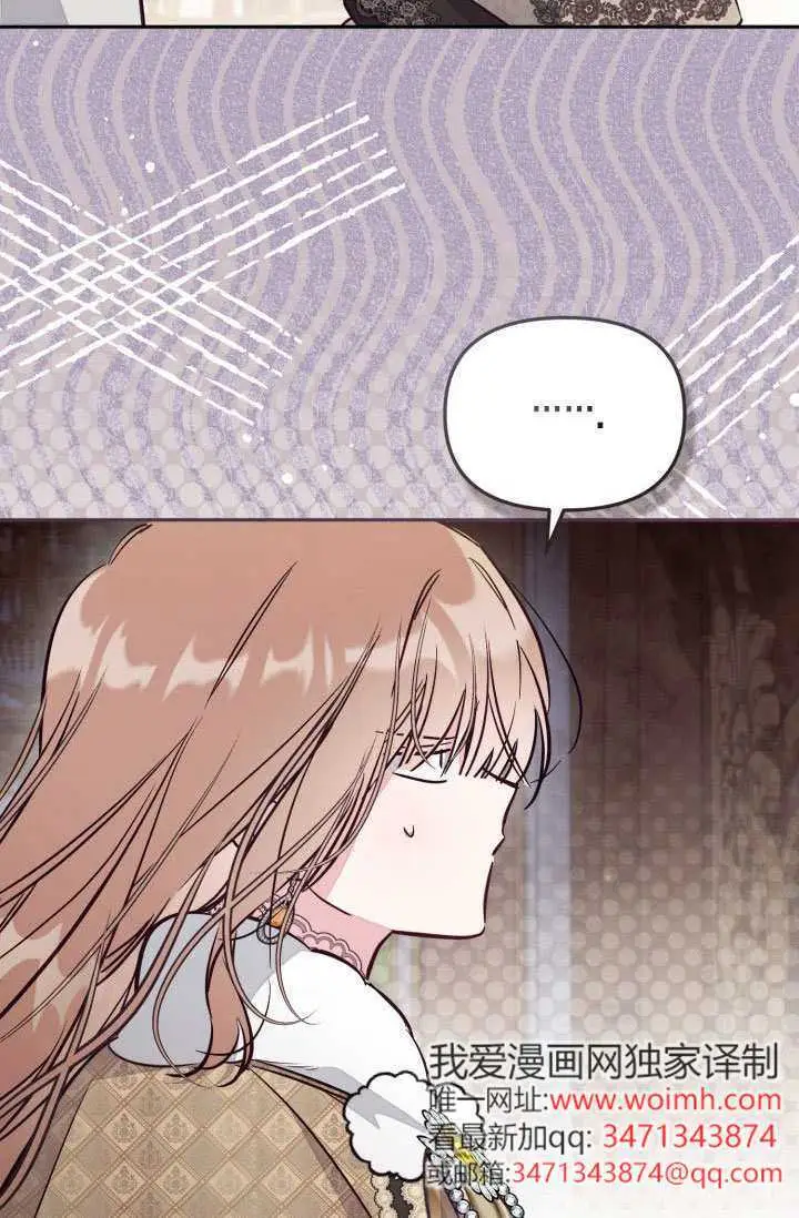 《冒牌皇女的生存之道》第100话图87