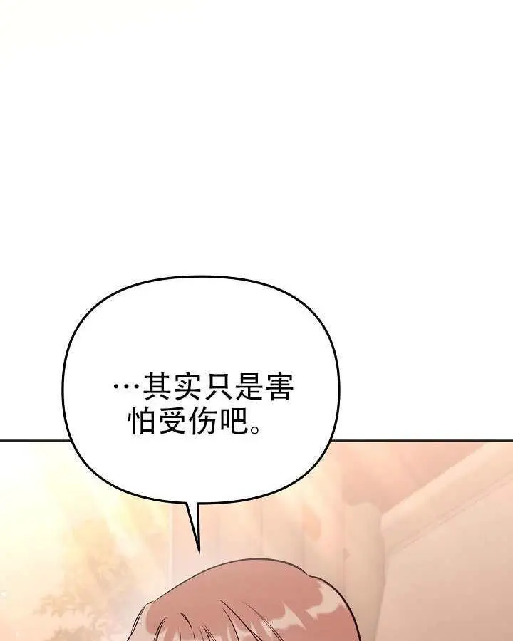 《冒牌皇女的生存之道》第101话图16