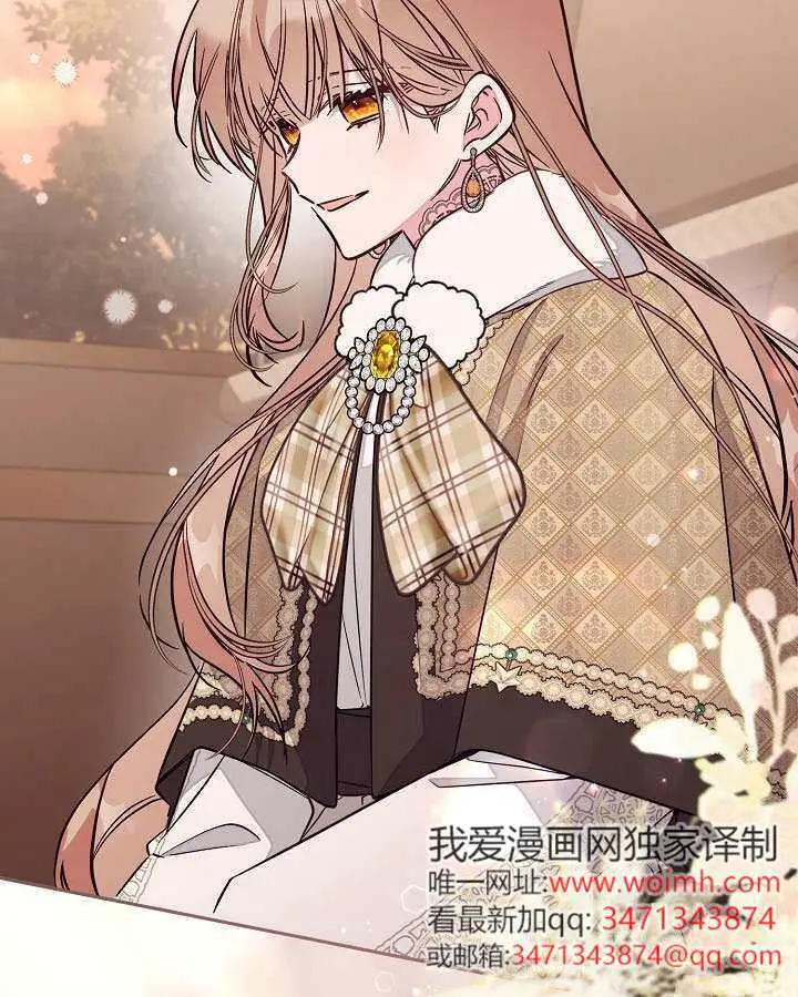 《冒牌皇女的生存之道》第101话图17