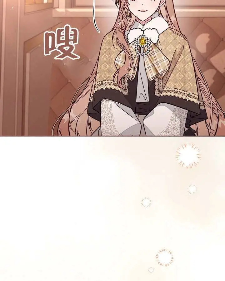 《冒牌皇女的生存之道》第101话图19