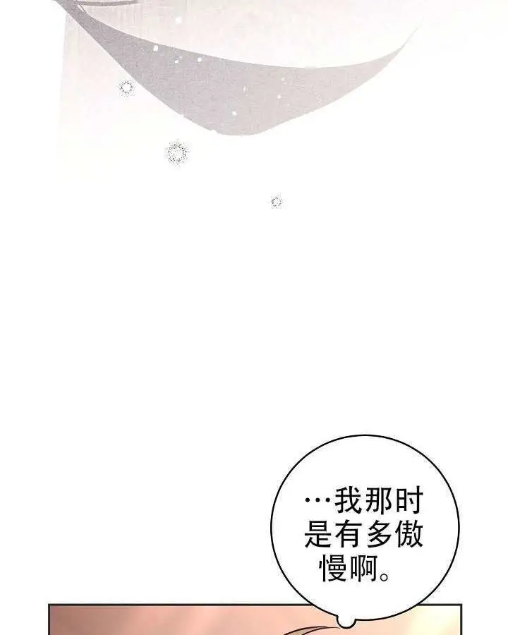 《冒牌皇女的生存之道》第101话图31