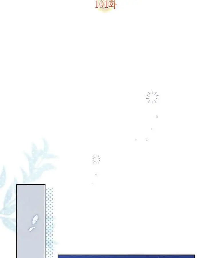 《冒牌皇女的生存之道》第101话图54