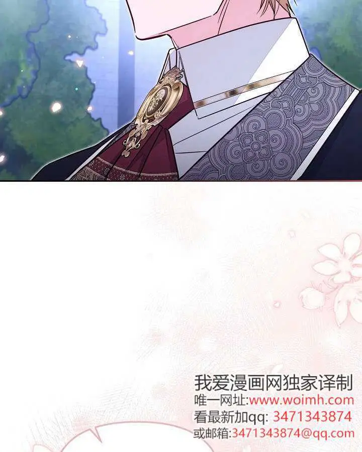《冒牌皇女的生存之道》第101话图63