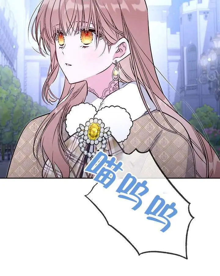 《冒牌皇女的生存之道》第101话图70