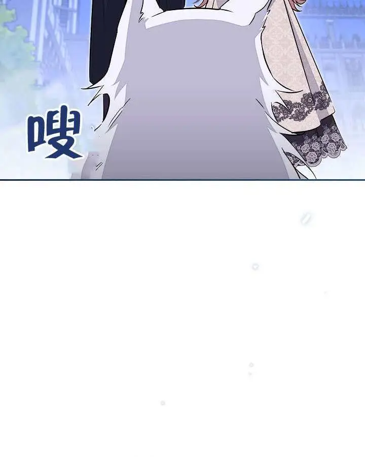 《冒牌皇女的生存之道》第101话图72