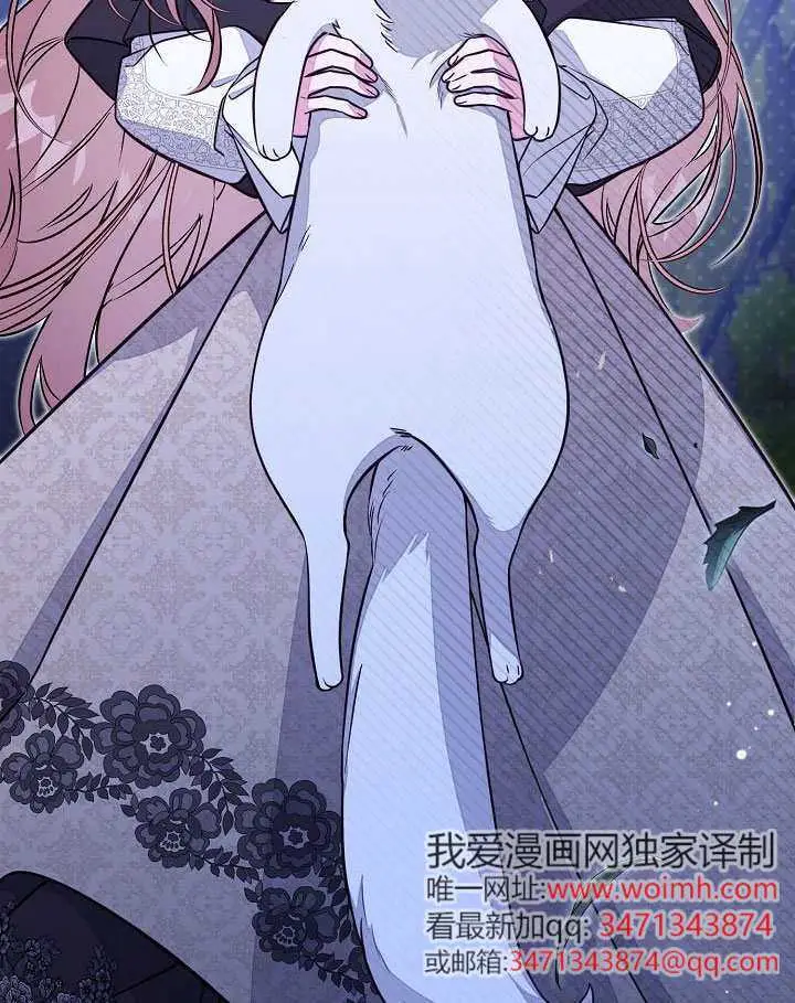 《冒牌皇女的生存之道》第101话图98