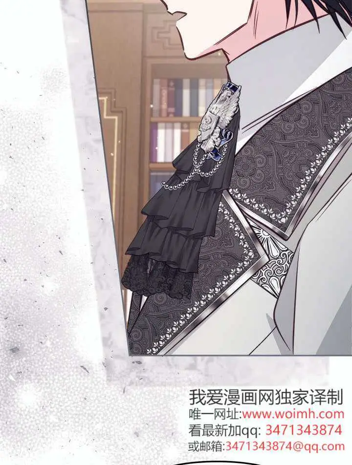 《冒牌皇女的生存之道》第102话图56