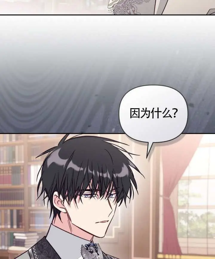 《冒牌皇女的生存之道》第103话图102
