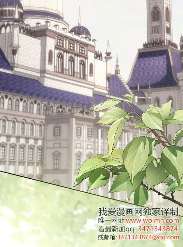 《冒牌皇女的生存之道》第104话图102